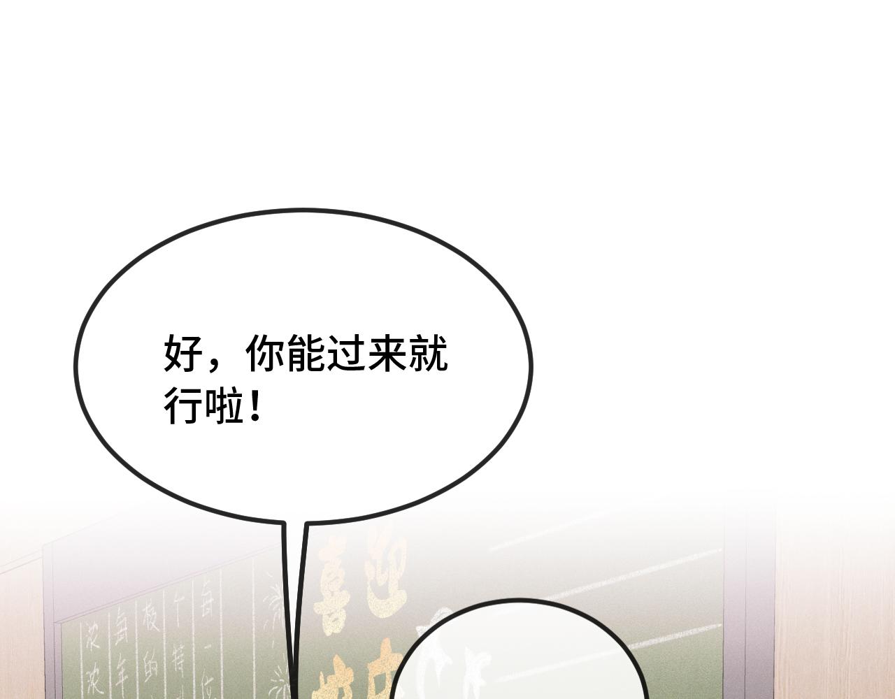 第52话 你怎么心跳这么快110