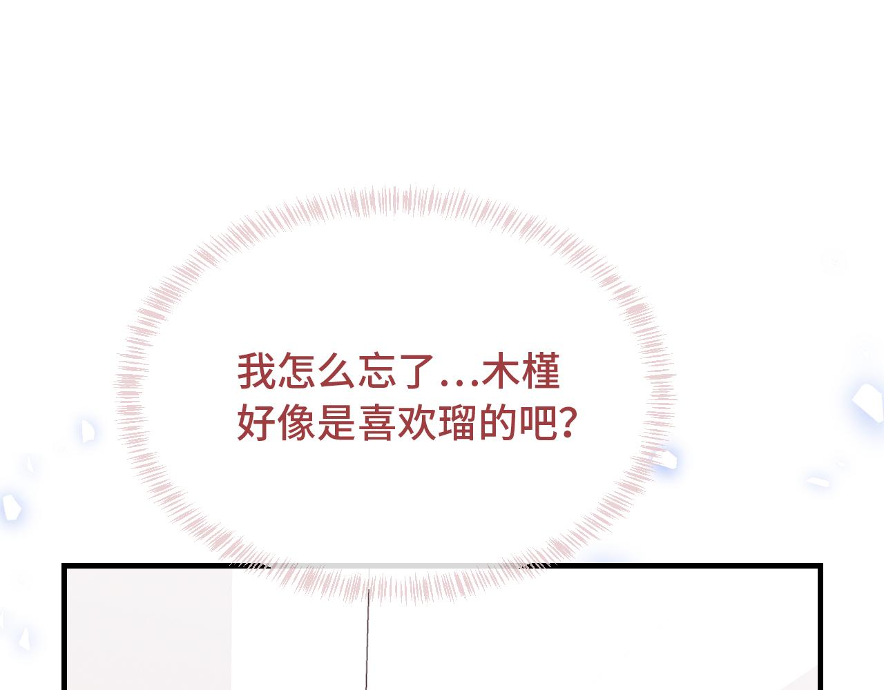 第52话 你怎么心跳这么快114