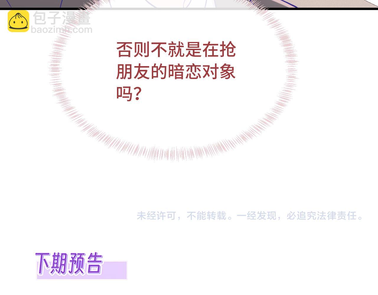 第52话 你怎么心跳这么快119