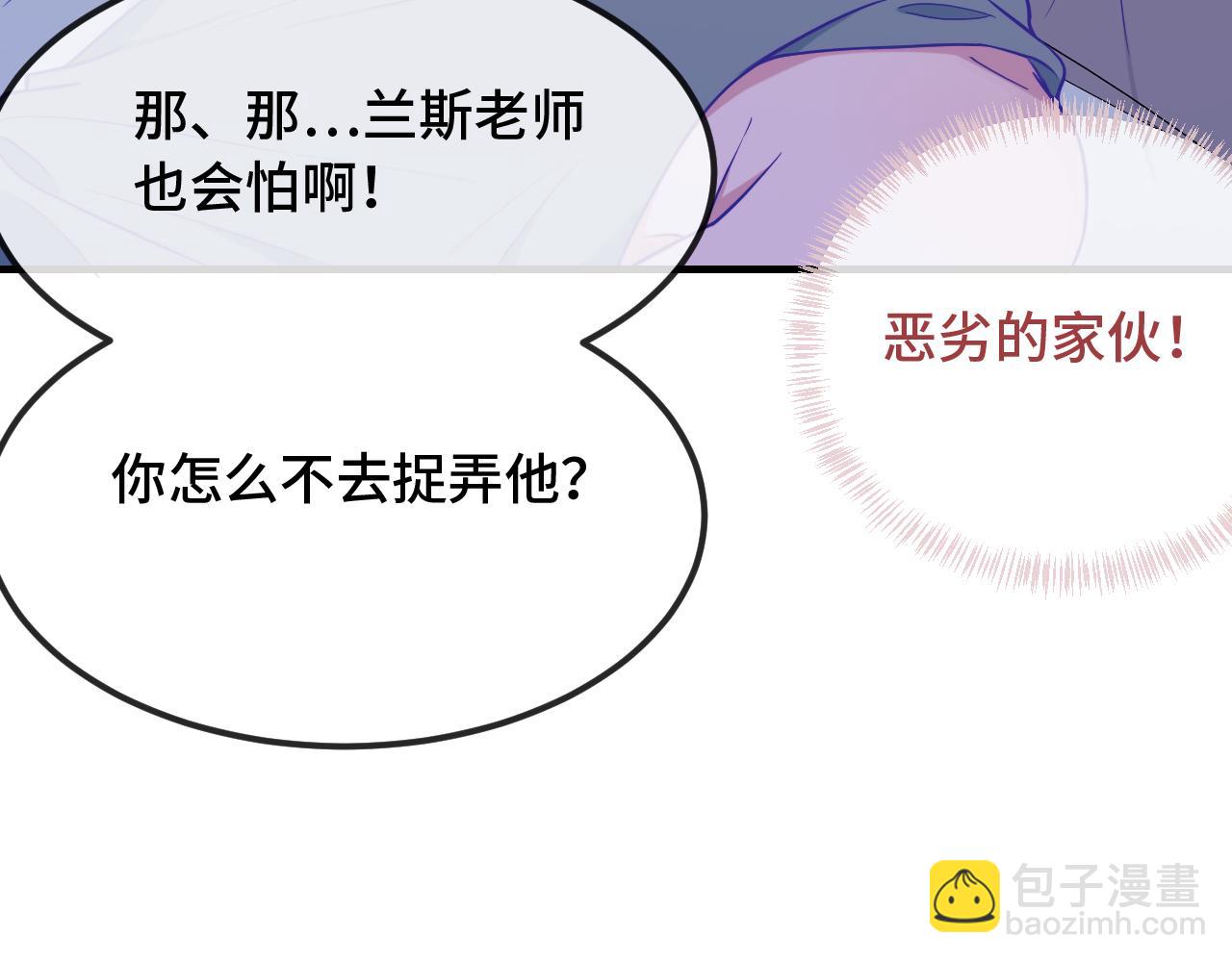 第52话 你怎么心跳这么快14