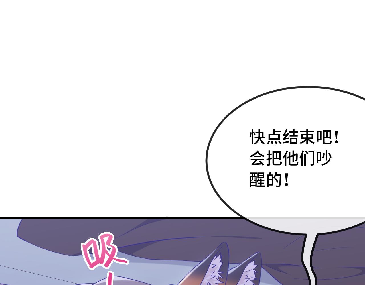 第52话 你怎么心跳这么快3