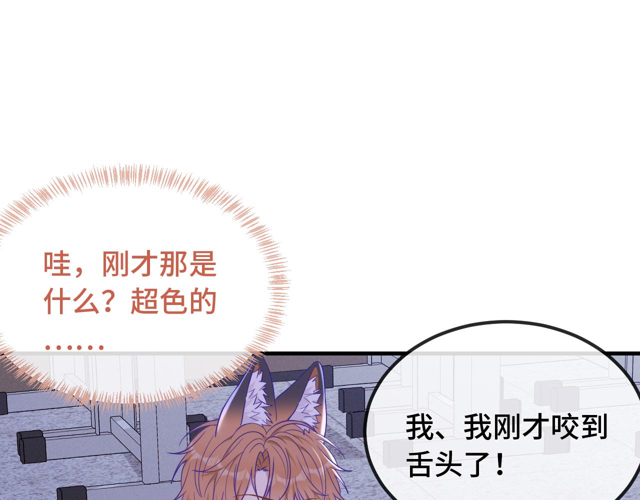 第52话 你怎么心跳这么快33