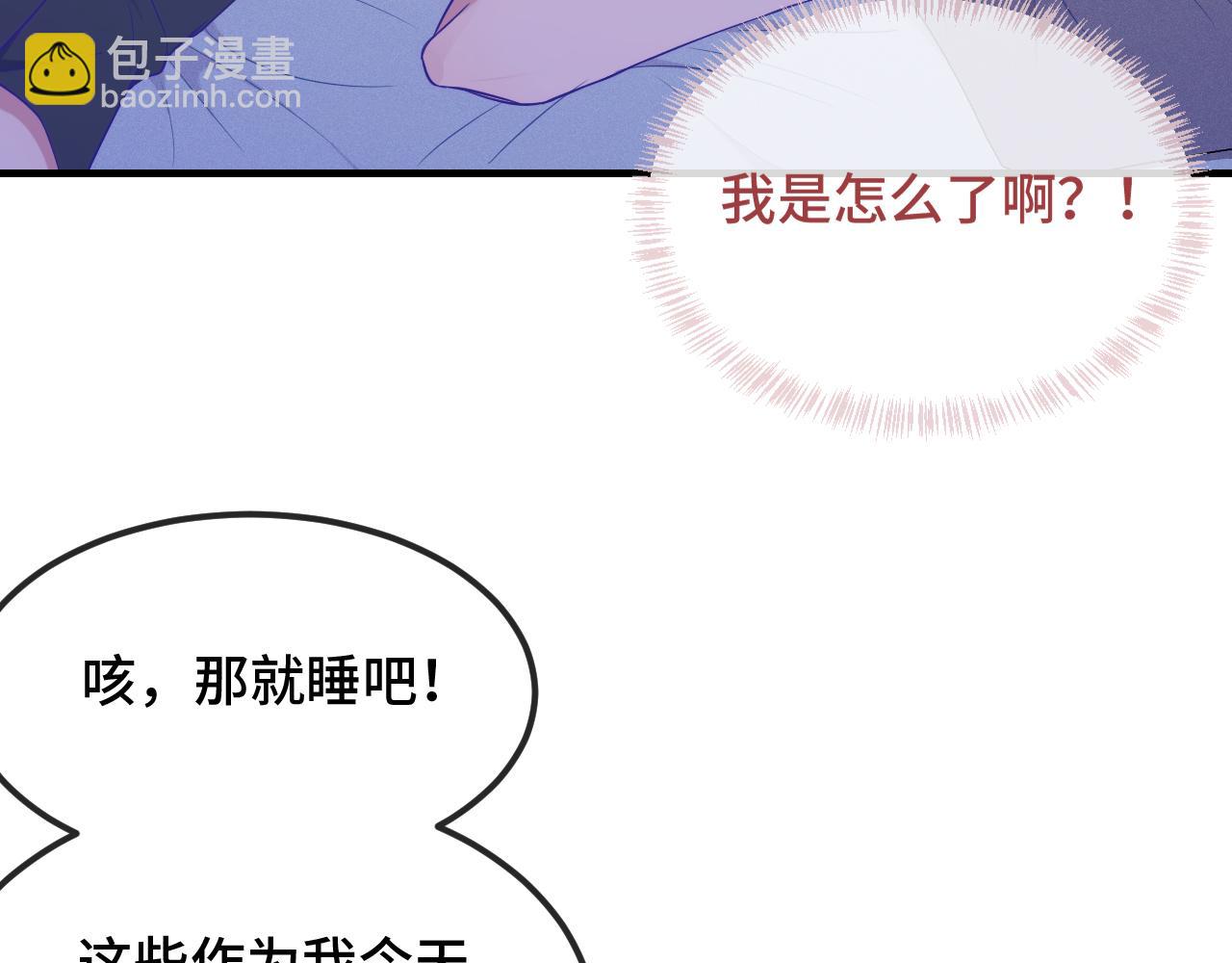 第52话 你怎么心跳这么快35