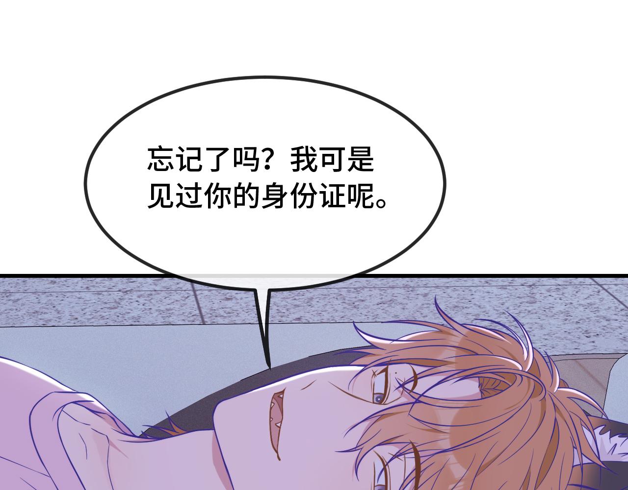 第52话 你怎么心跳这么快38
