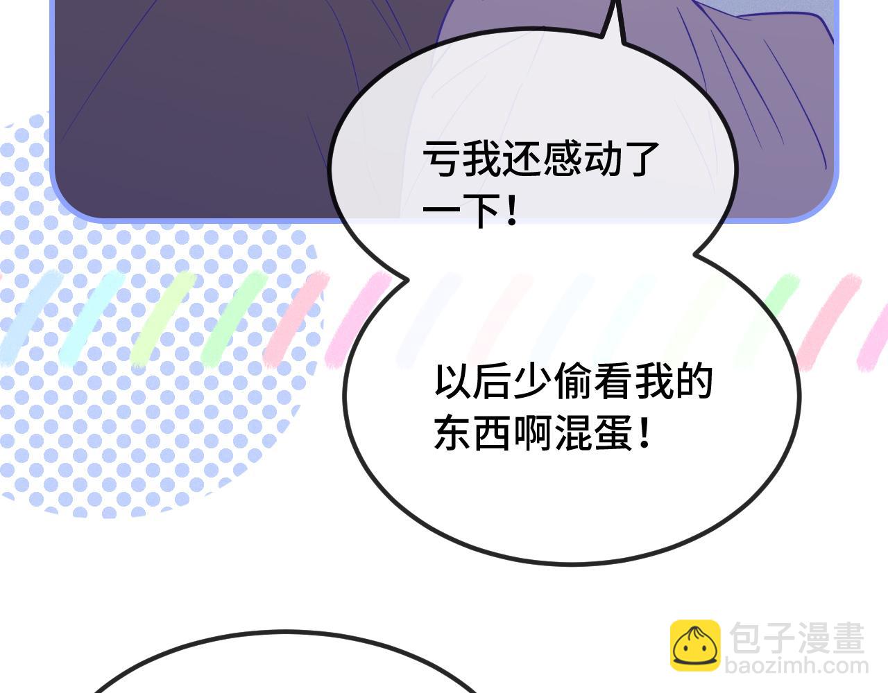 第52话 你怎么心跳这么快43