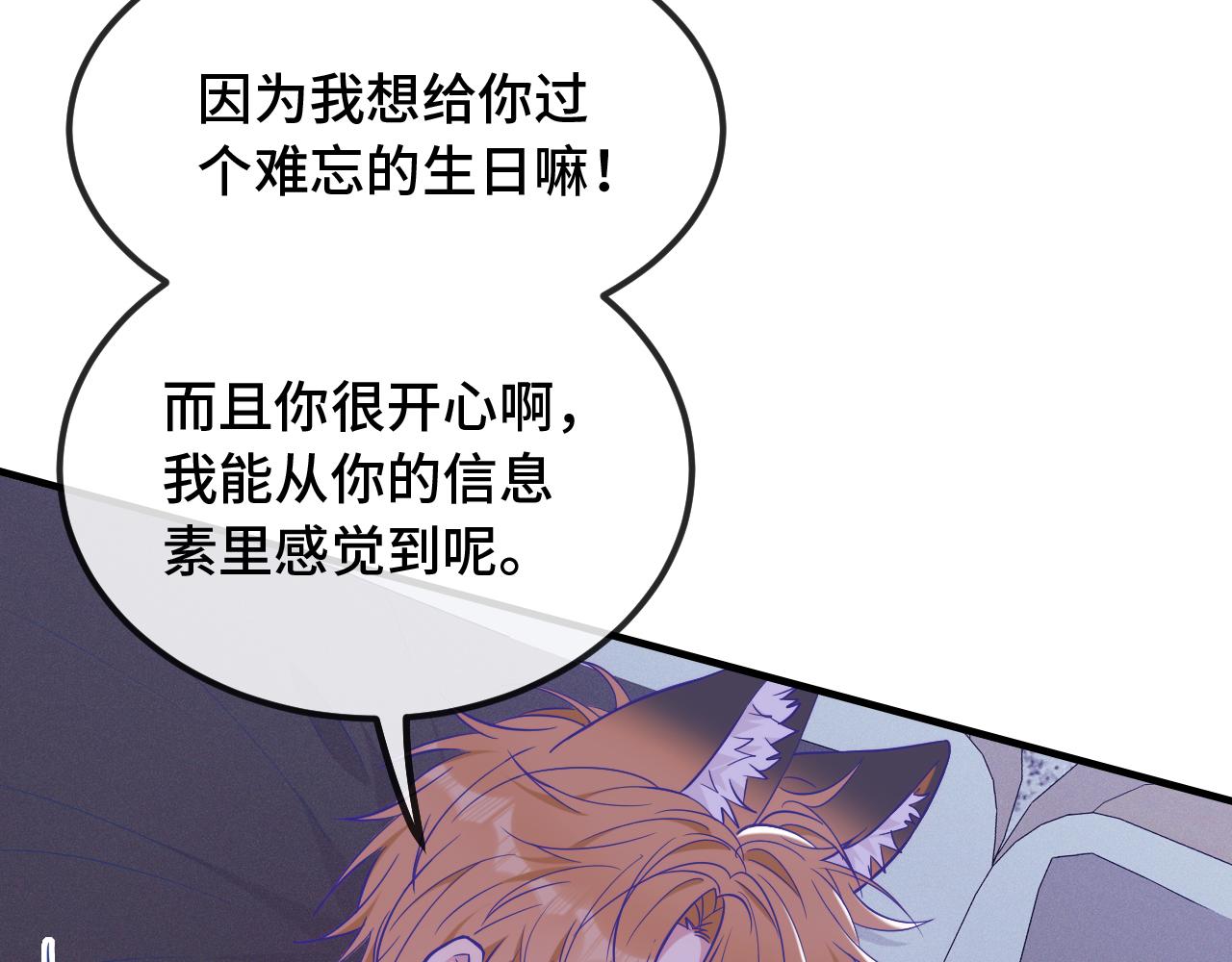 第52话 你怎么心跳这么快44