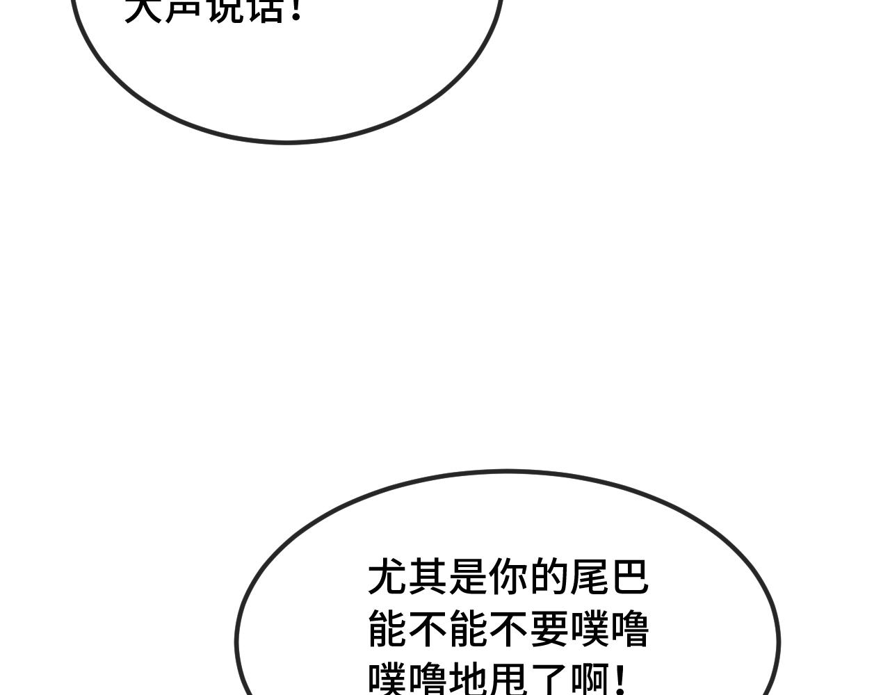 第52话 你怎么心跳这么快5
