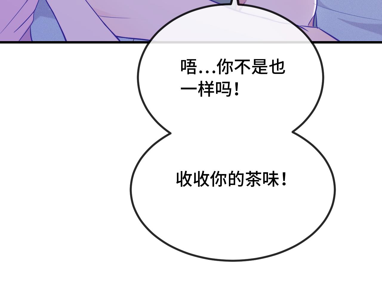 第52话 你怎么心跳这么快50