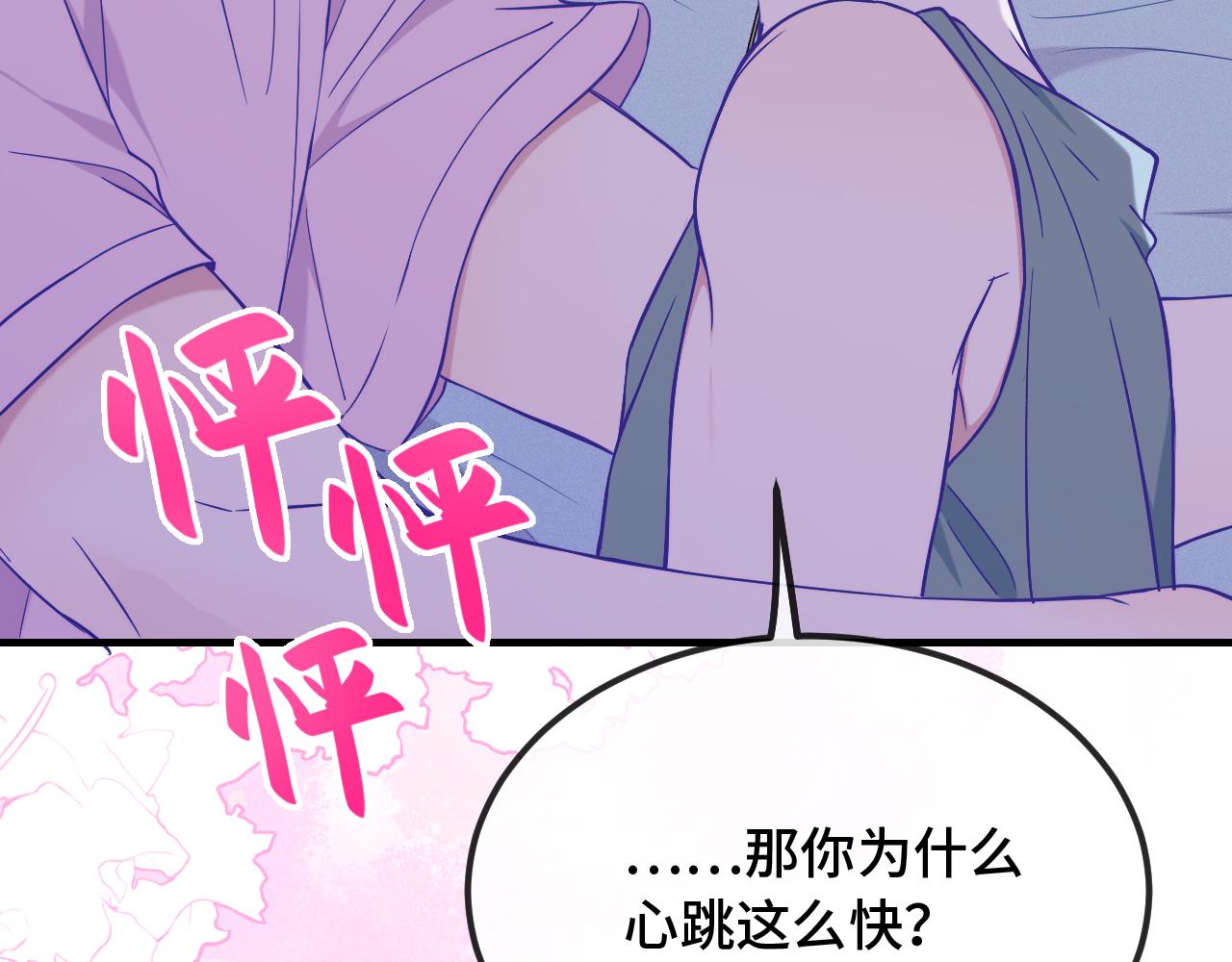 第52话 你怎么心跳这么快54