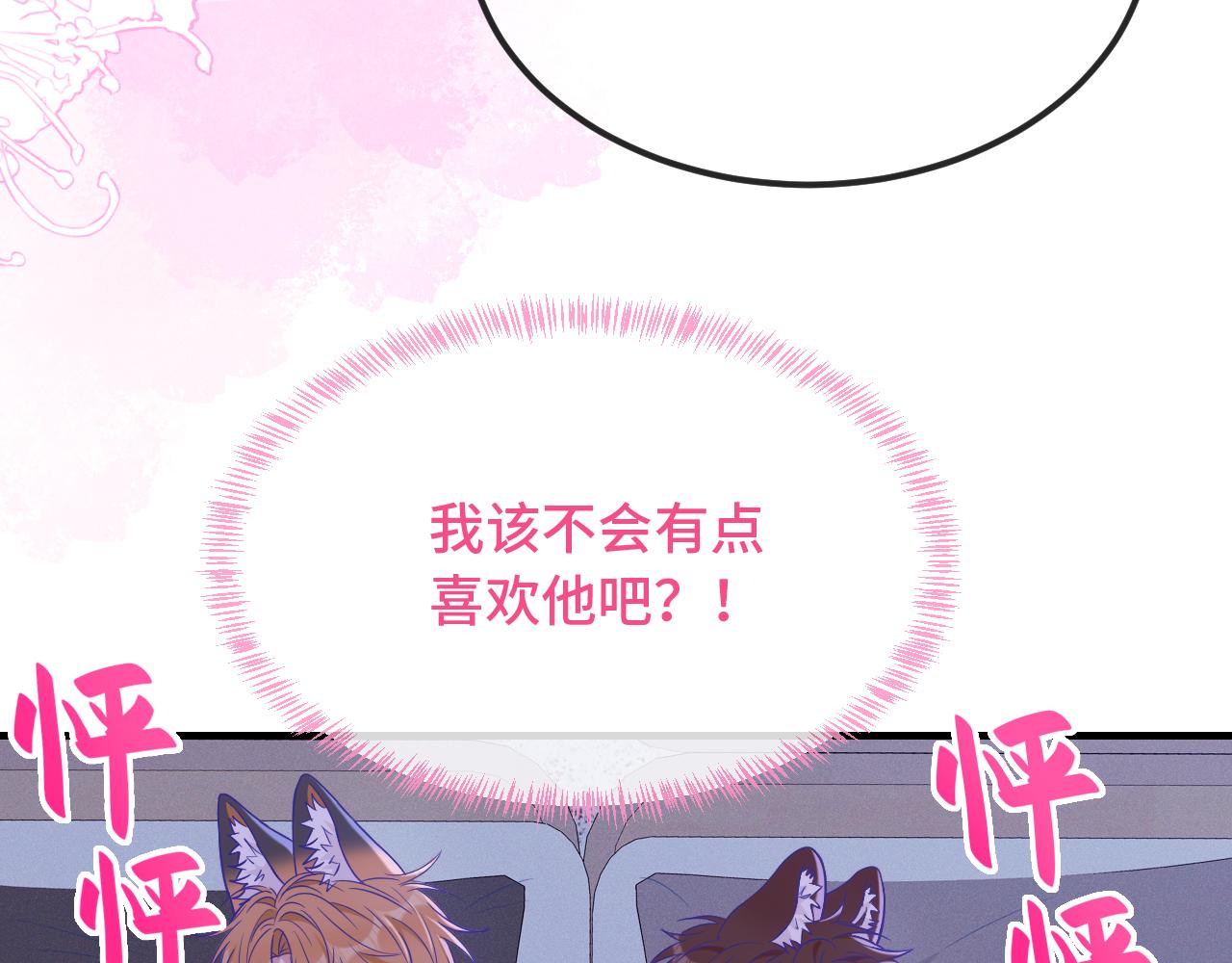 第52话 你怎么心跳这么快55