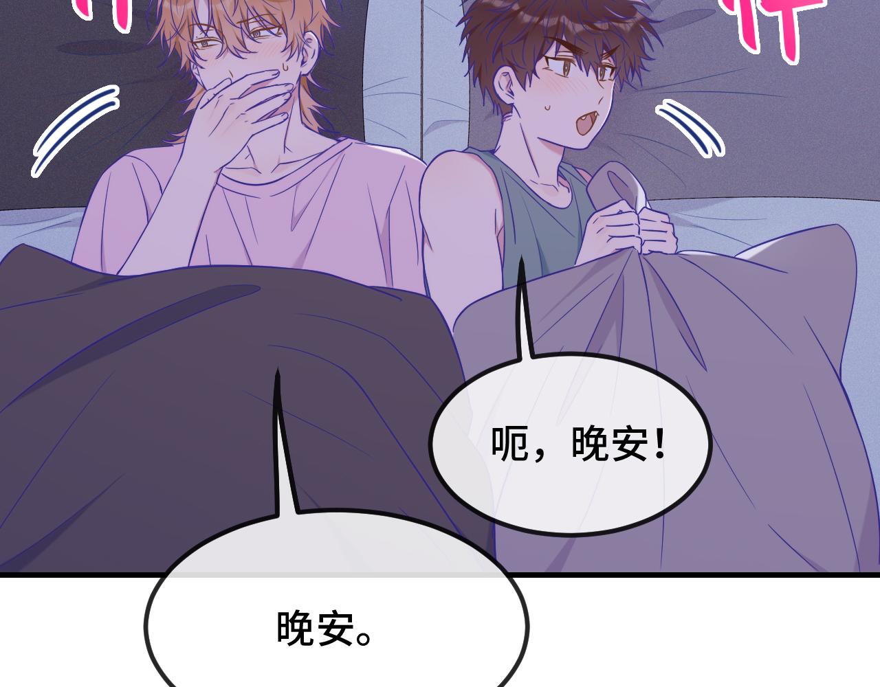 第52话 你怎么心跳这么快56