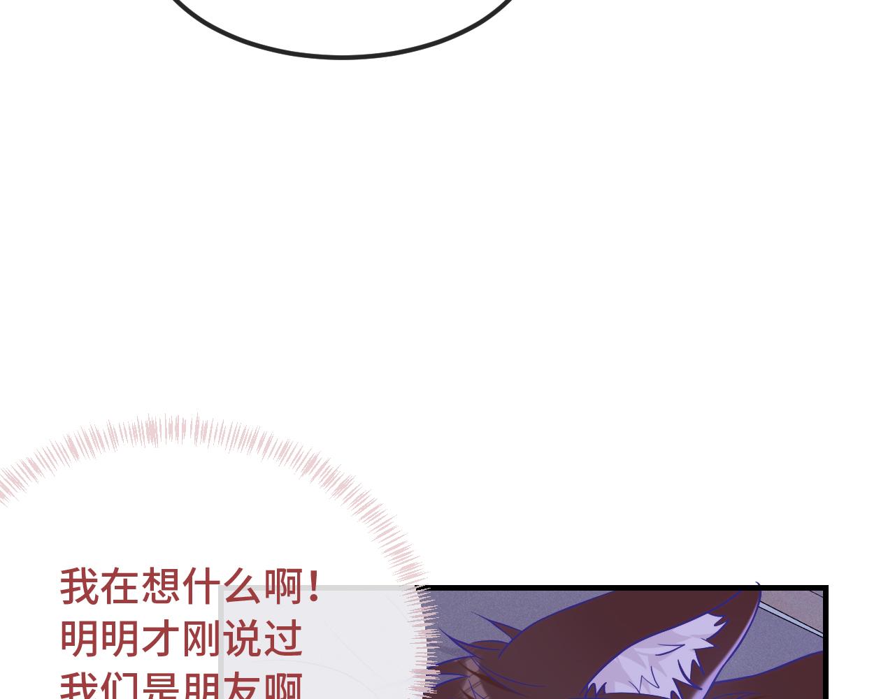 第52话 你怎么心跳这么快57