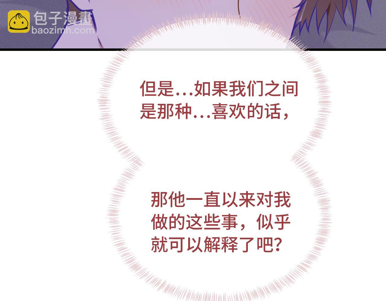 第52话 你怎么心跳这么快60