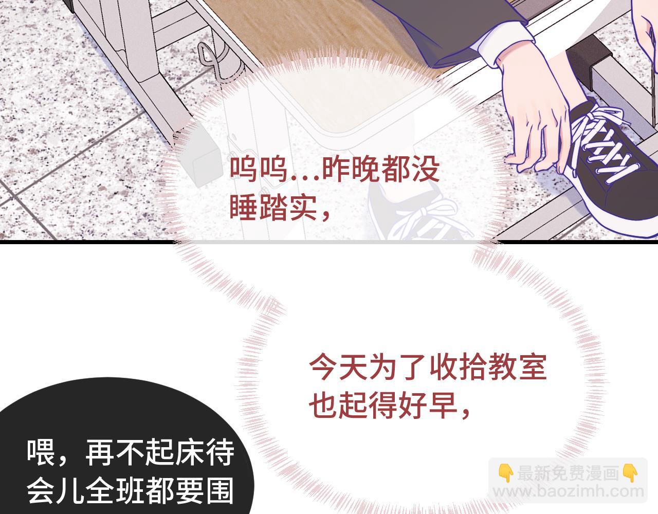 第52话 你怎么心跳这么快72