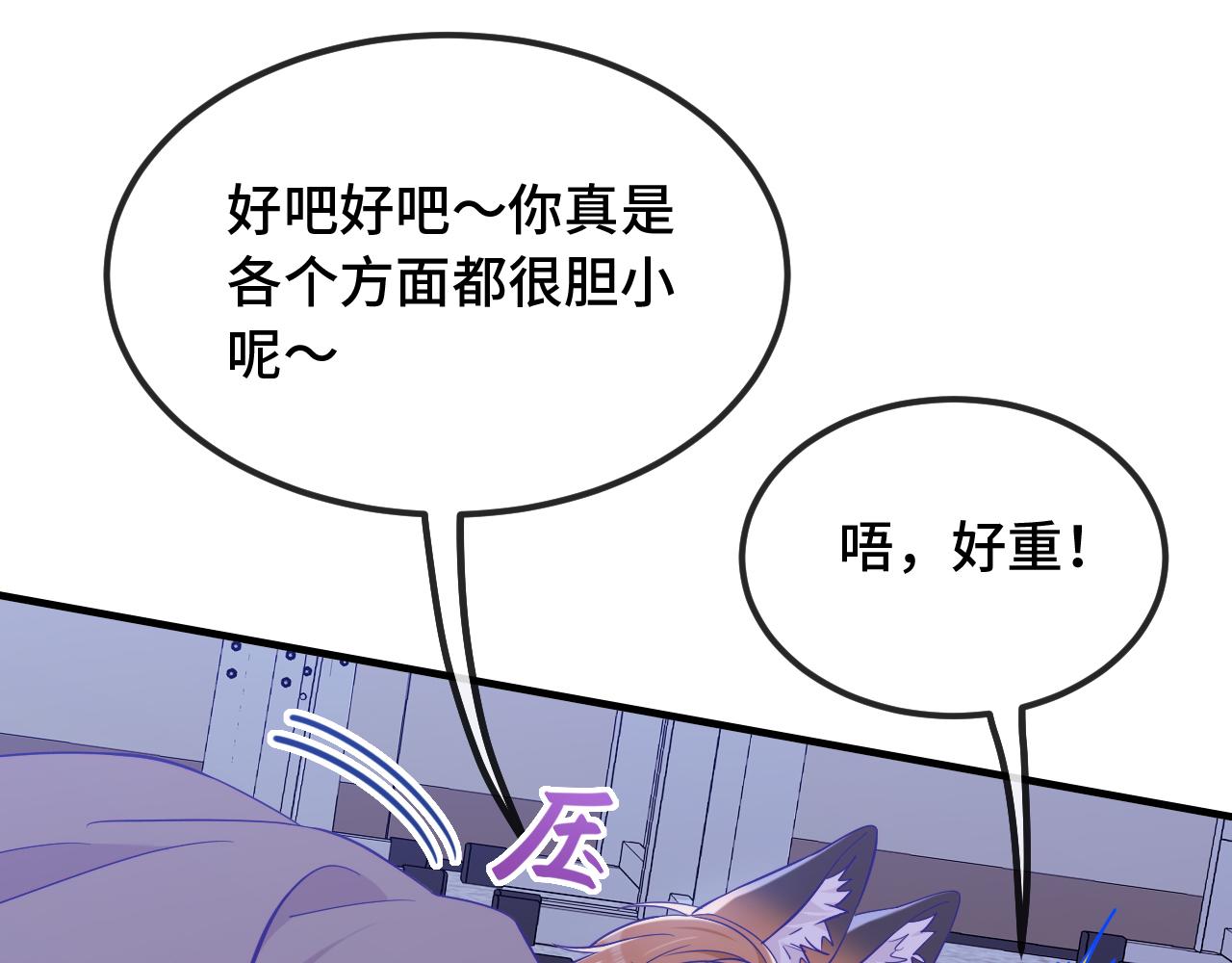 第52话 你怎么心跳这么快8