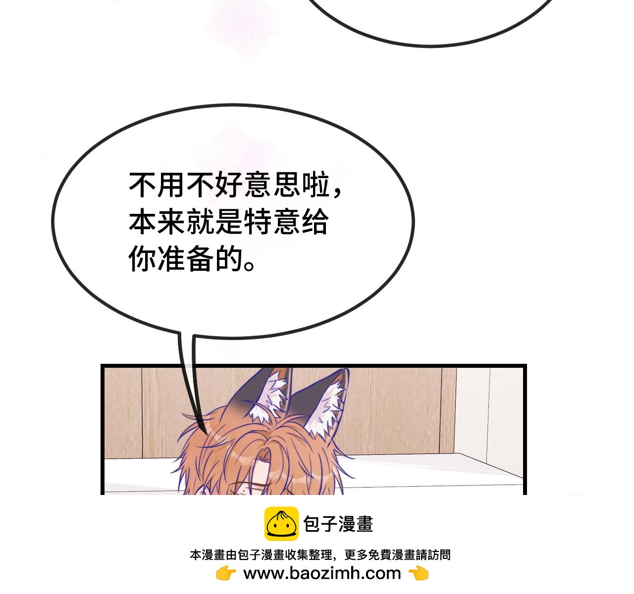 第52话 你怎么心跳这么快83