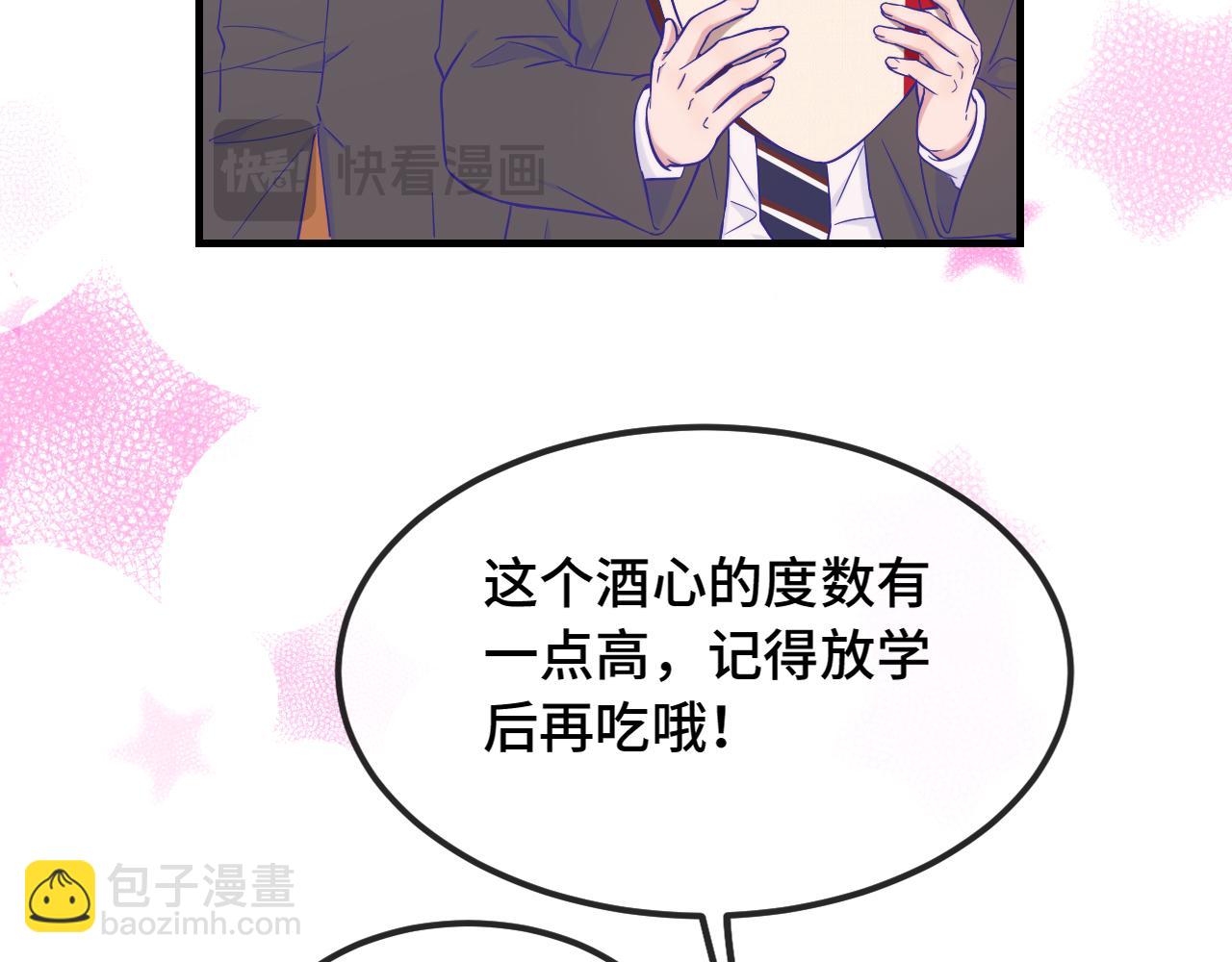第52话 你怎么心跳这么快85