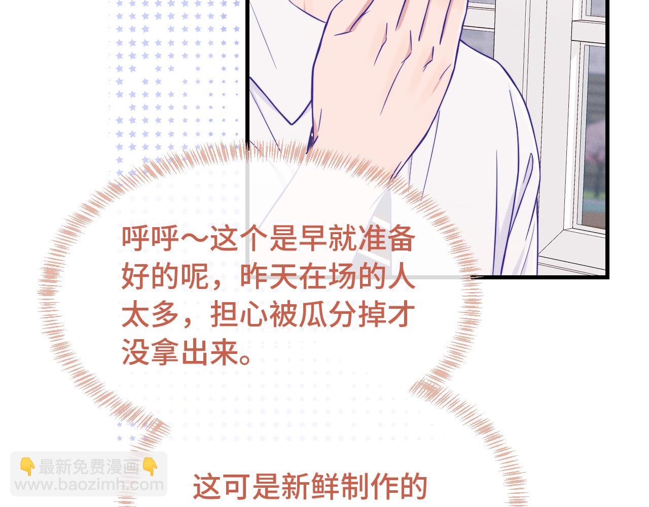 第52话 你怎么心跳这么快88