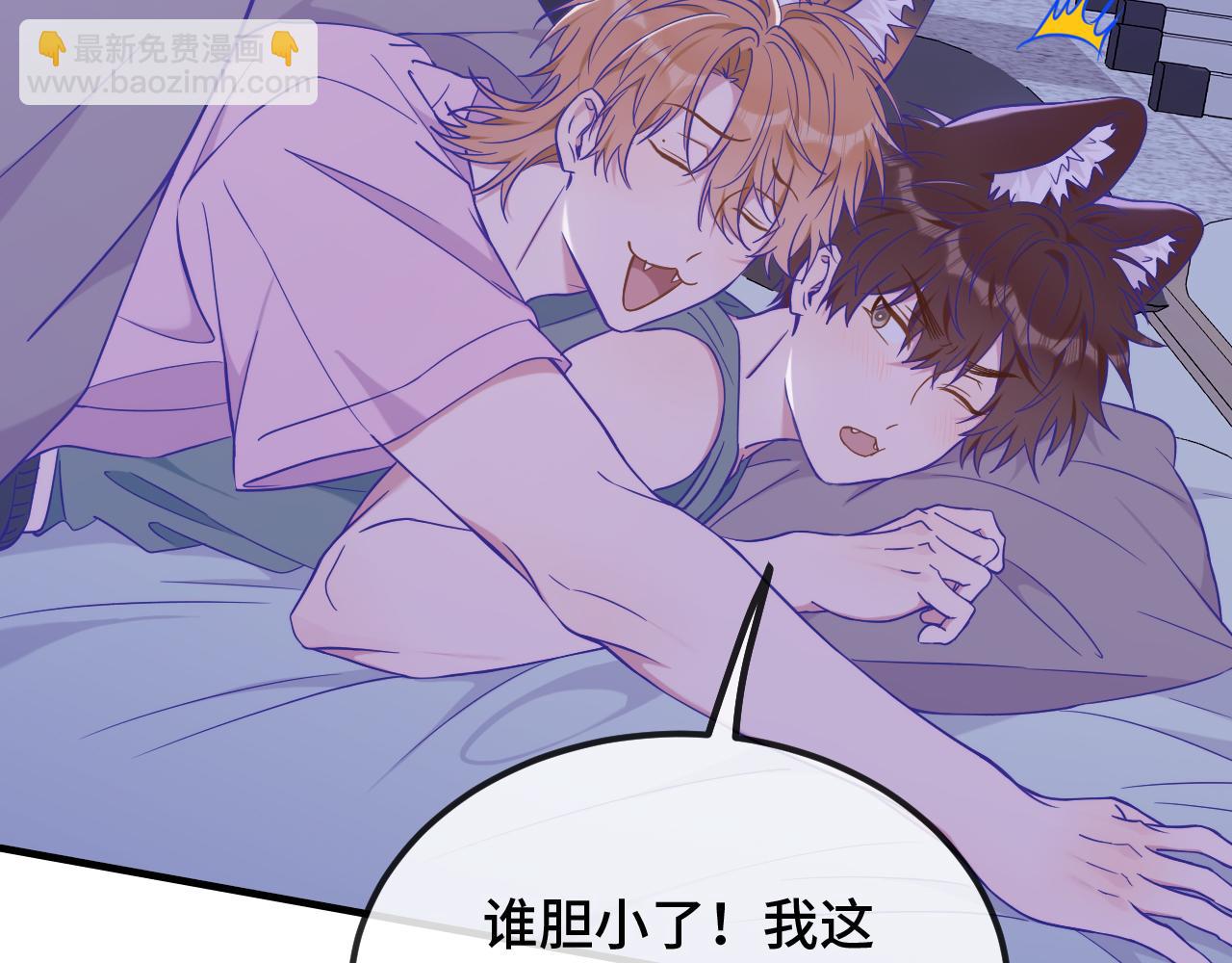 第52话 你怎么心跳这么快9