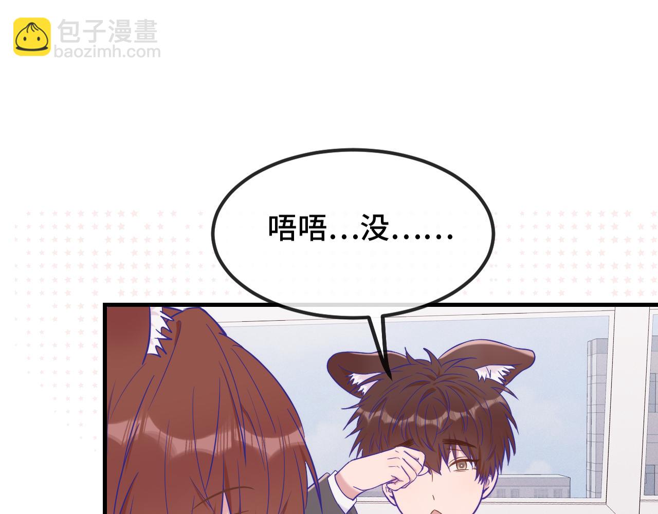 第52话 你怎么心跳这么快96