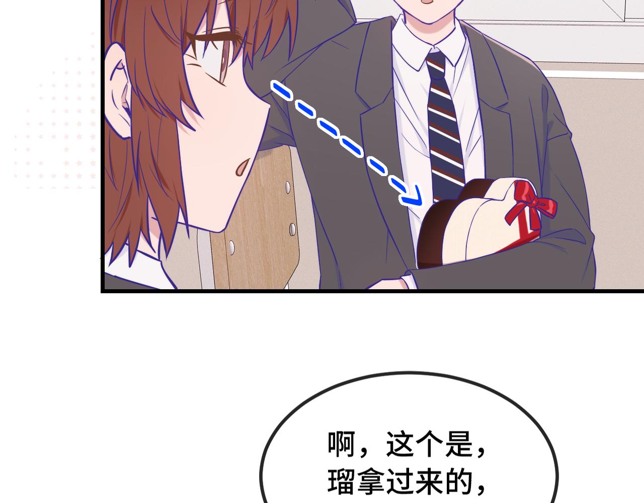 第52话 你怎么心跳这么快97