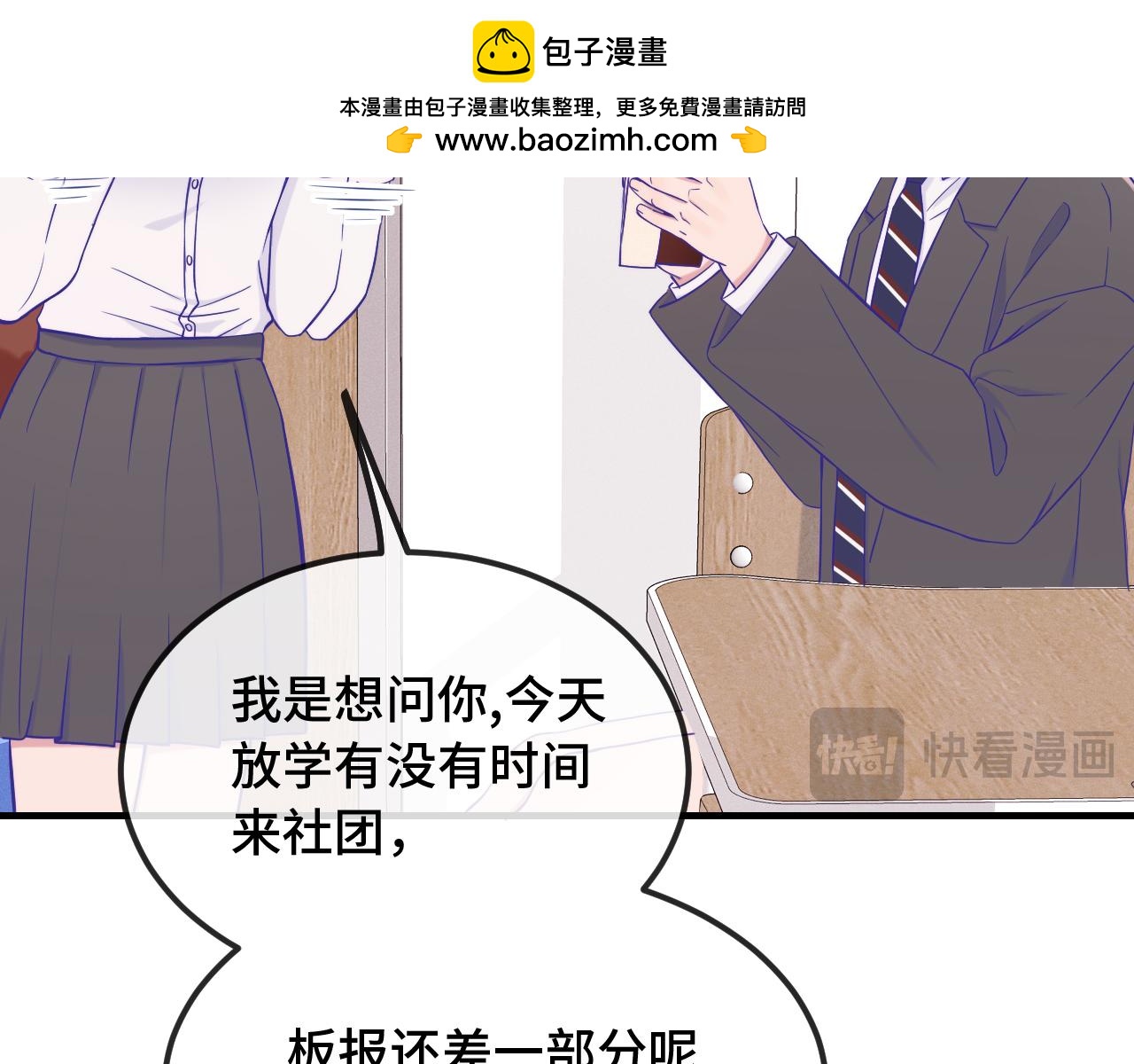 第52话 你怎么心跳这么快99