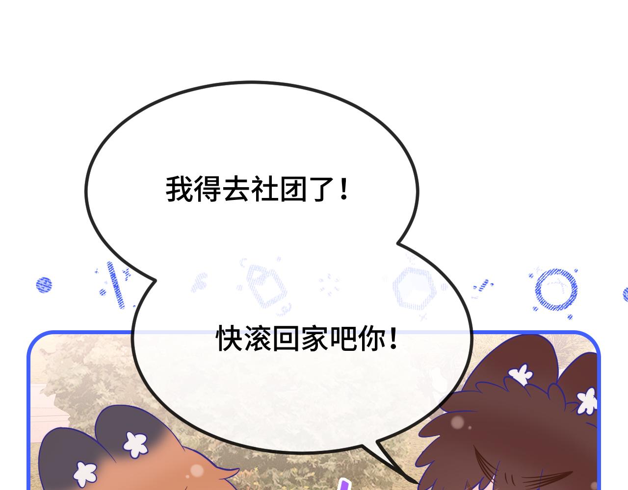 第53话 小狗很懂得分享116
