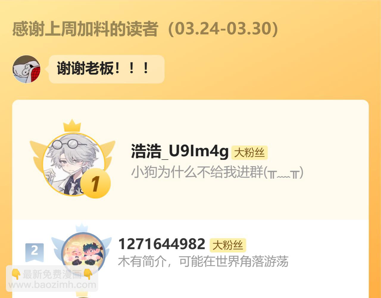 第53话 小狗很懂得分享139