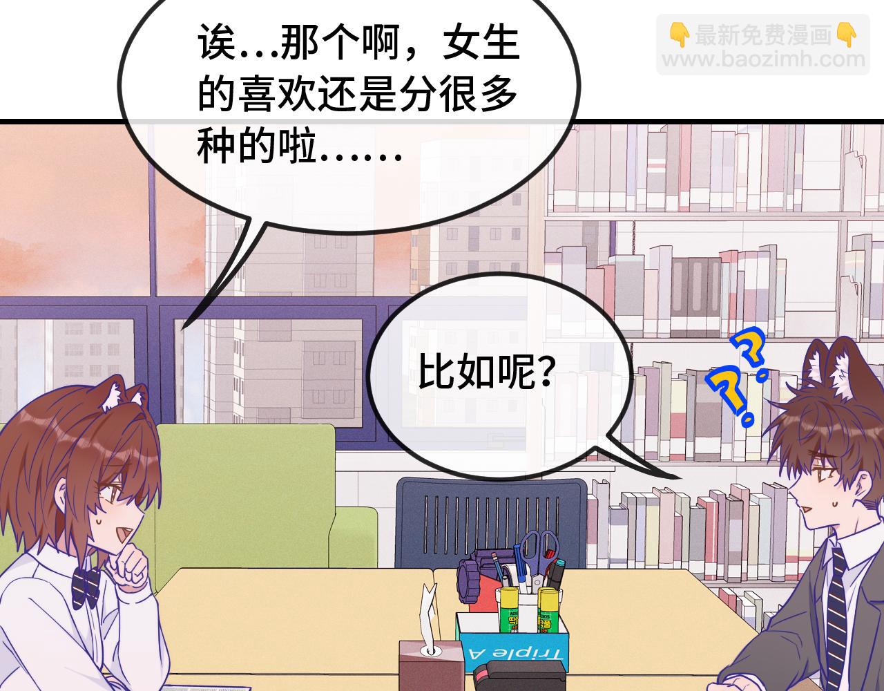 第53话 小狗很懂得分享33