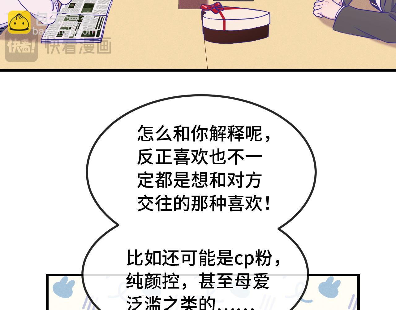 第53话 小狗很懂得分享34