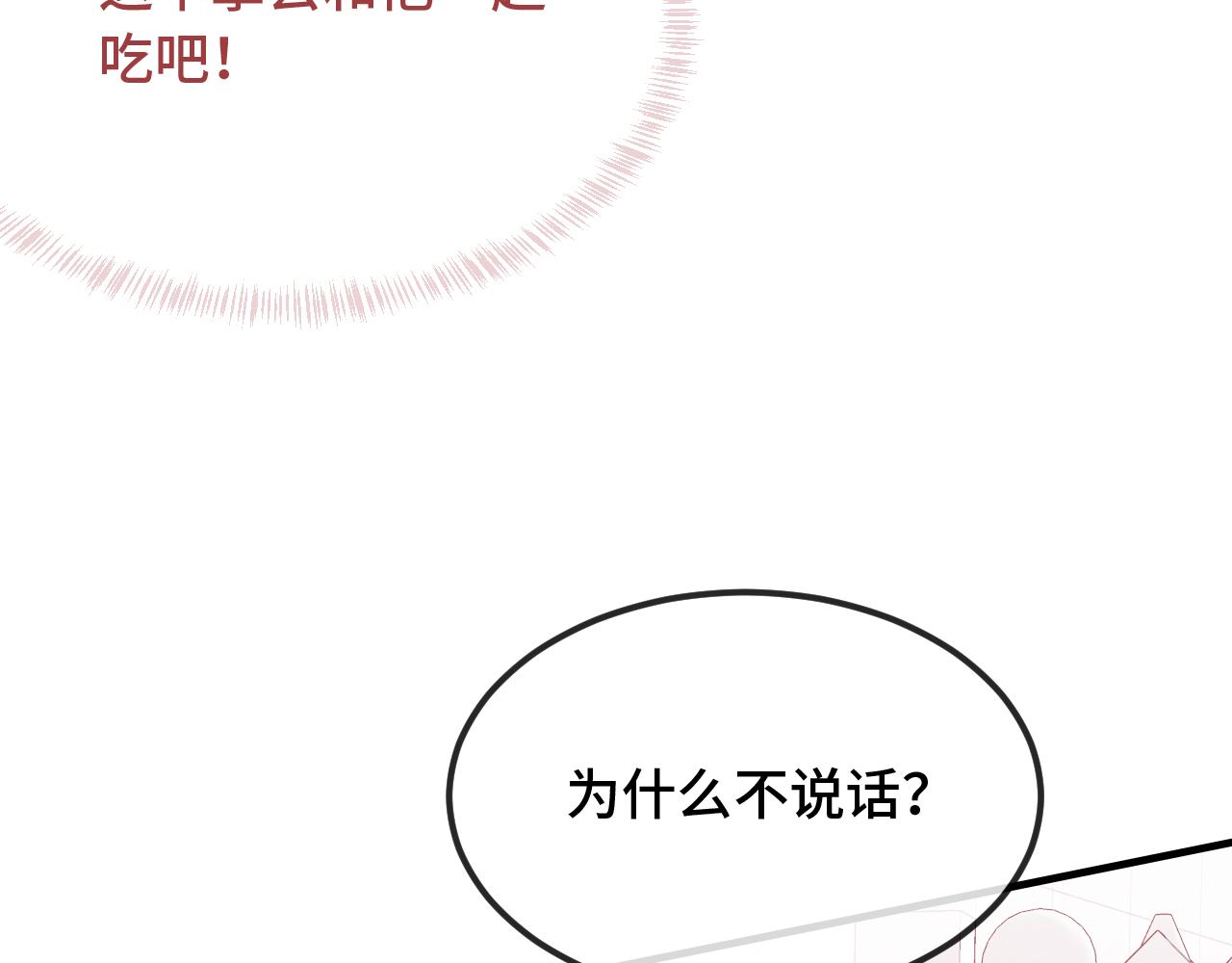 第53话 小狗很懂得分享56