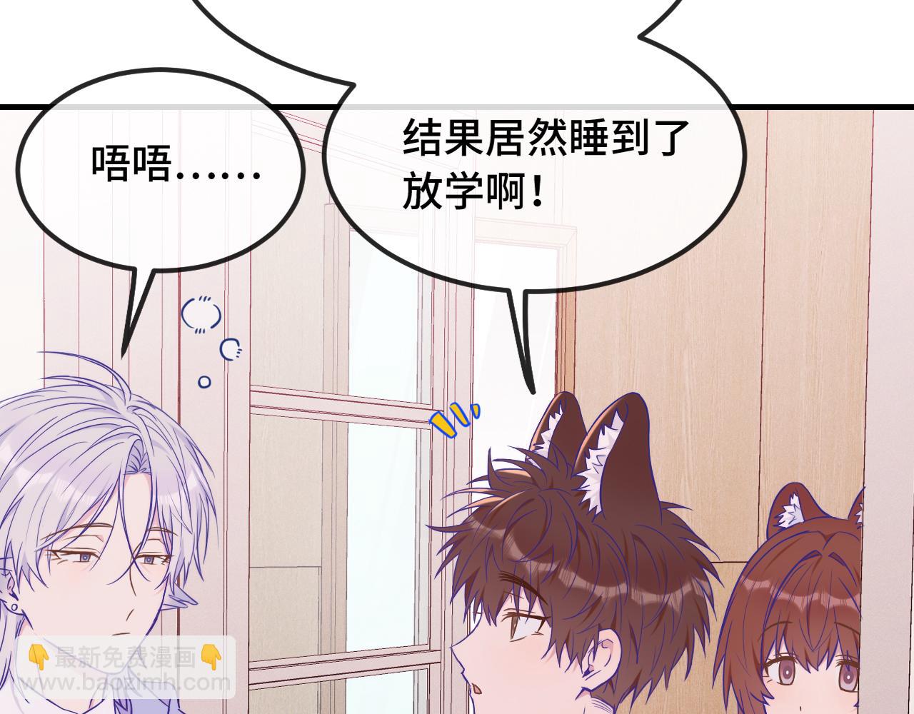 第53话 小狗很懂得分享6