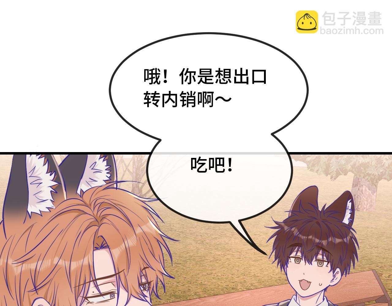第53话 小狗很懂得分享69
