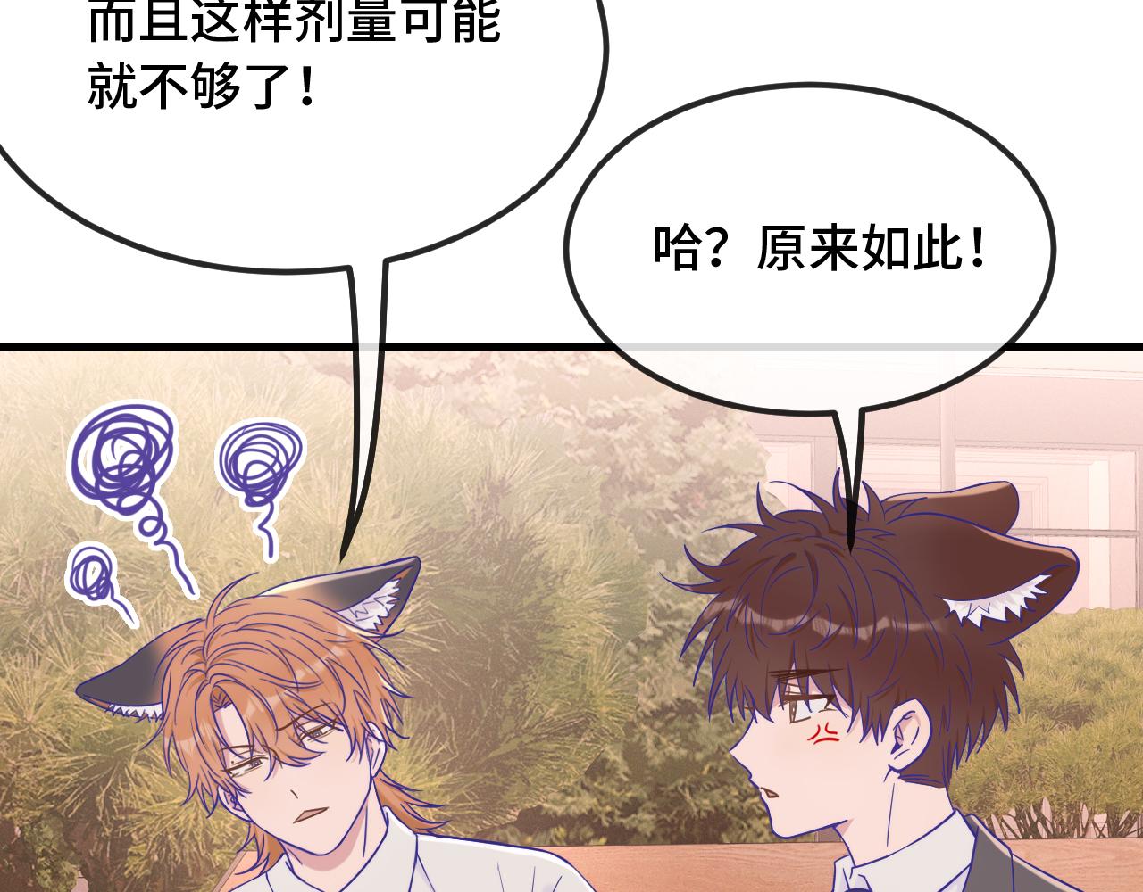 第53话 小狗很懂得分享74