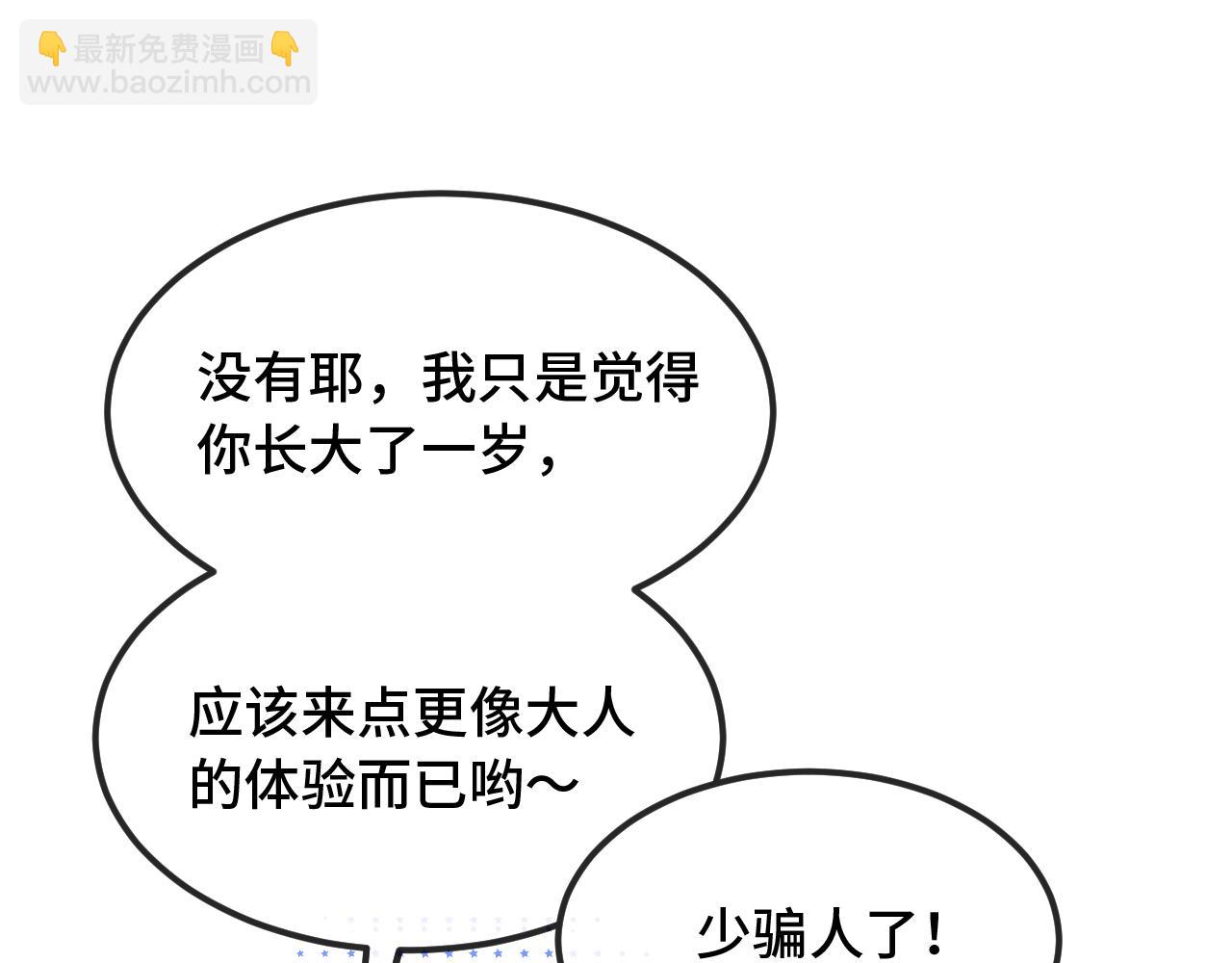 第53话 小狗很懂得分享77