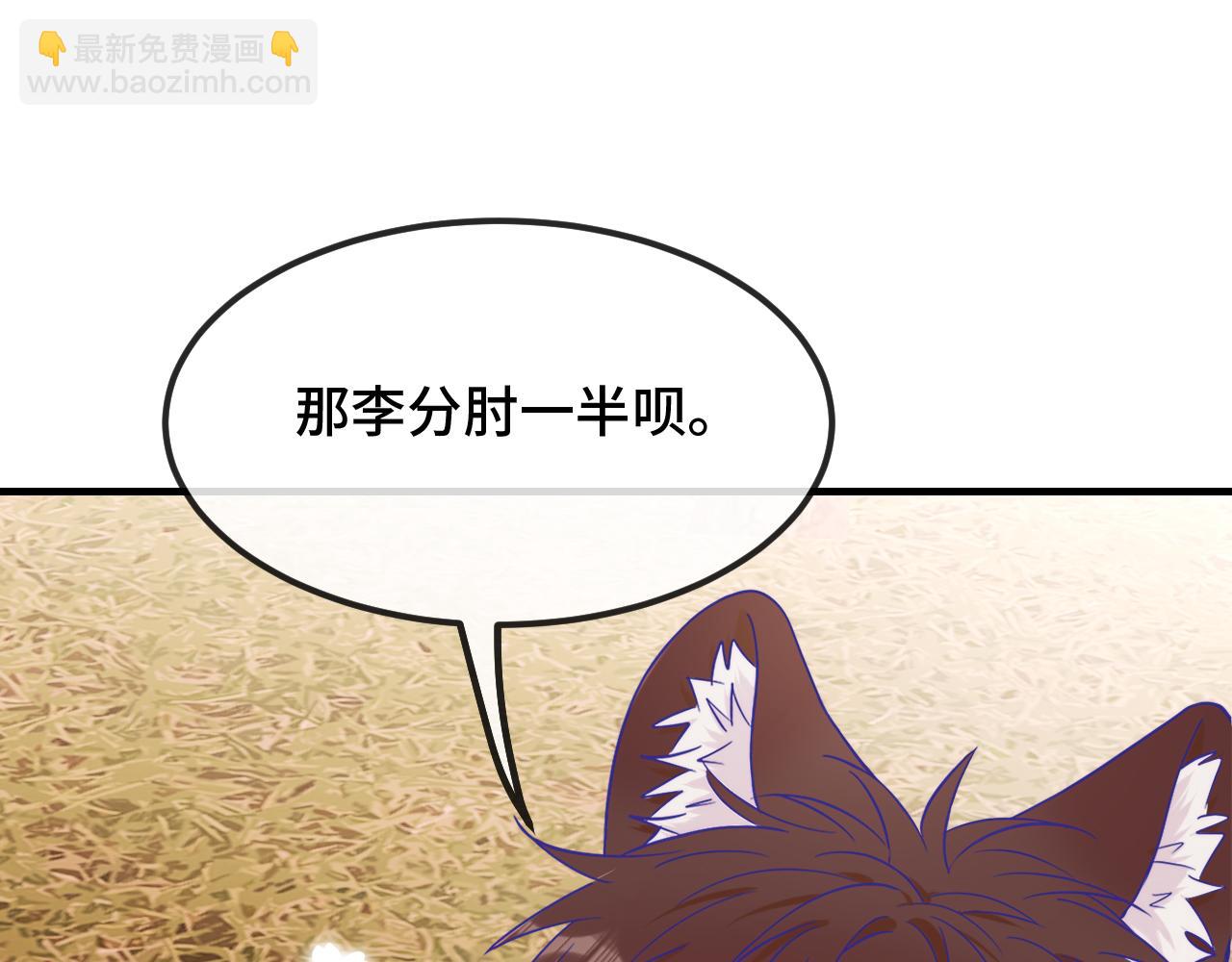 第53话 小狗很懂得分享85