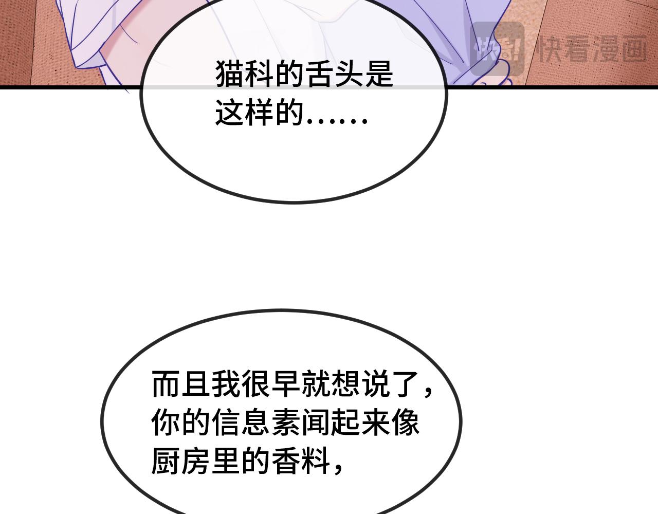 第55话 找茬15