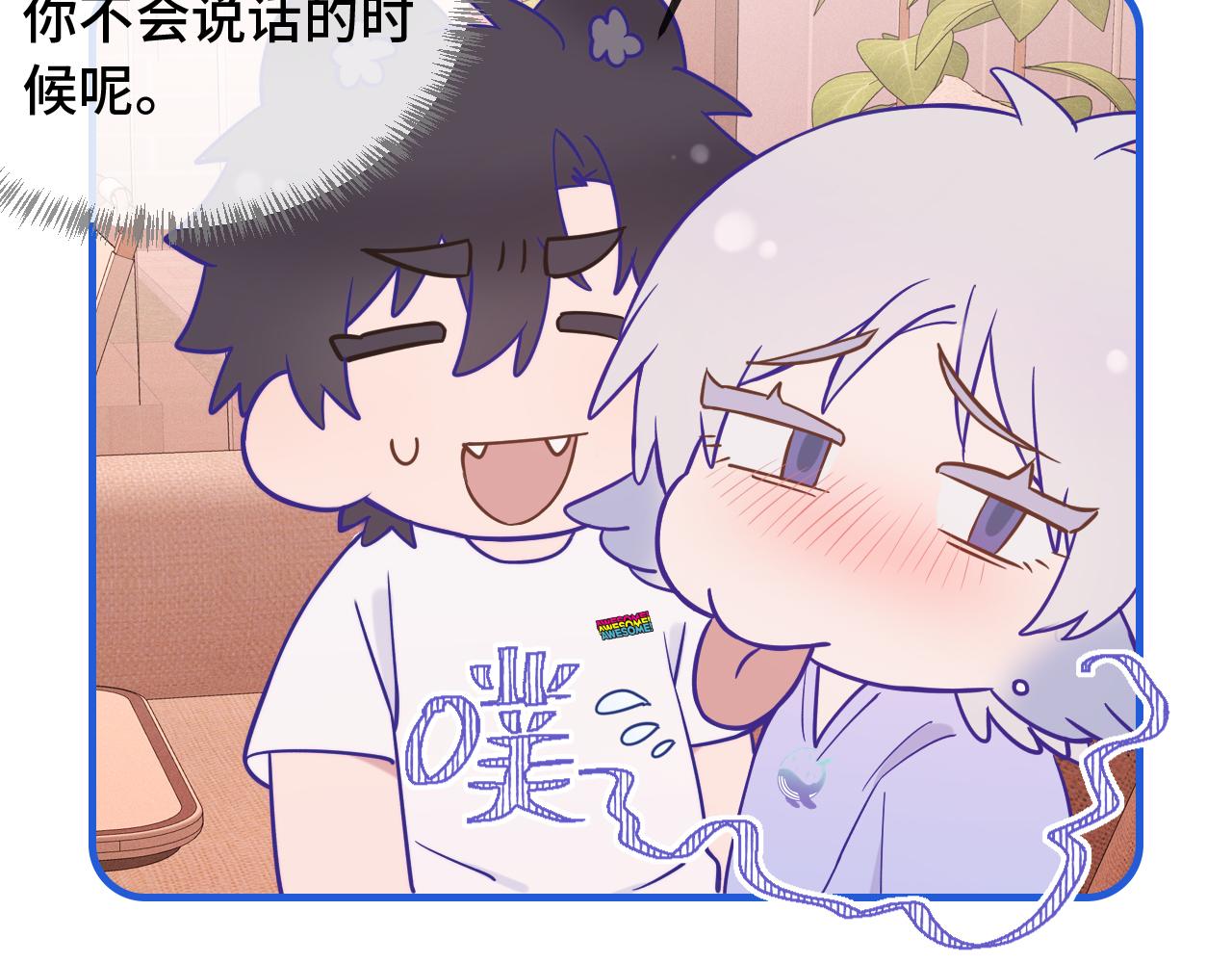 第55话 找茬19