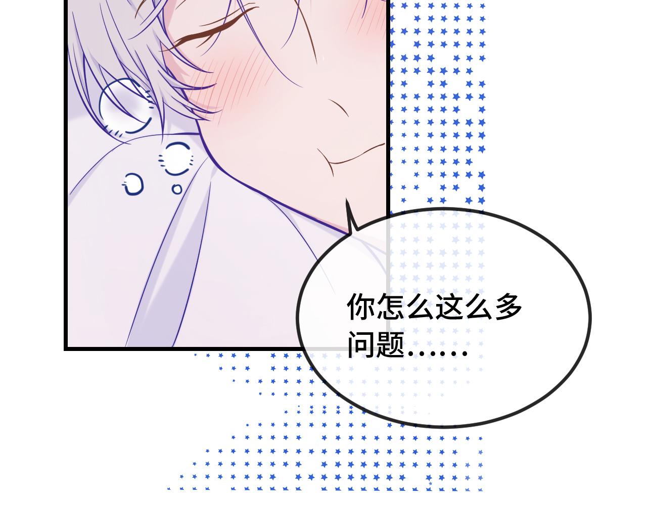 第55话 找茬22