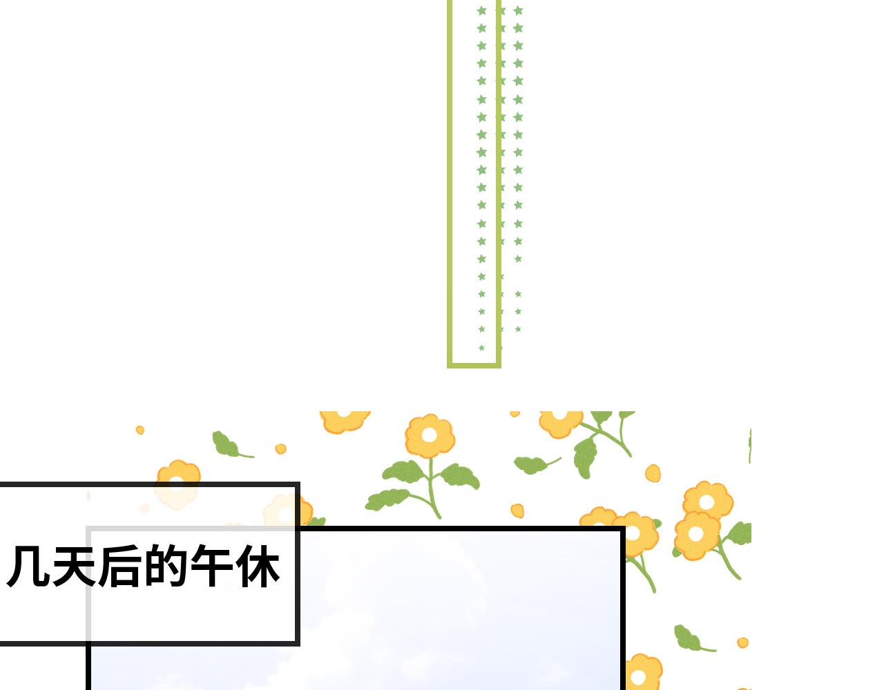 第55话 找茬28