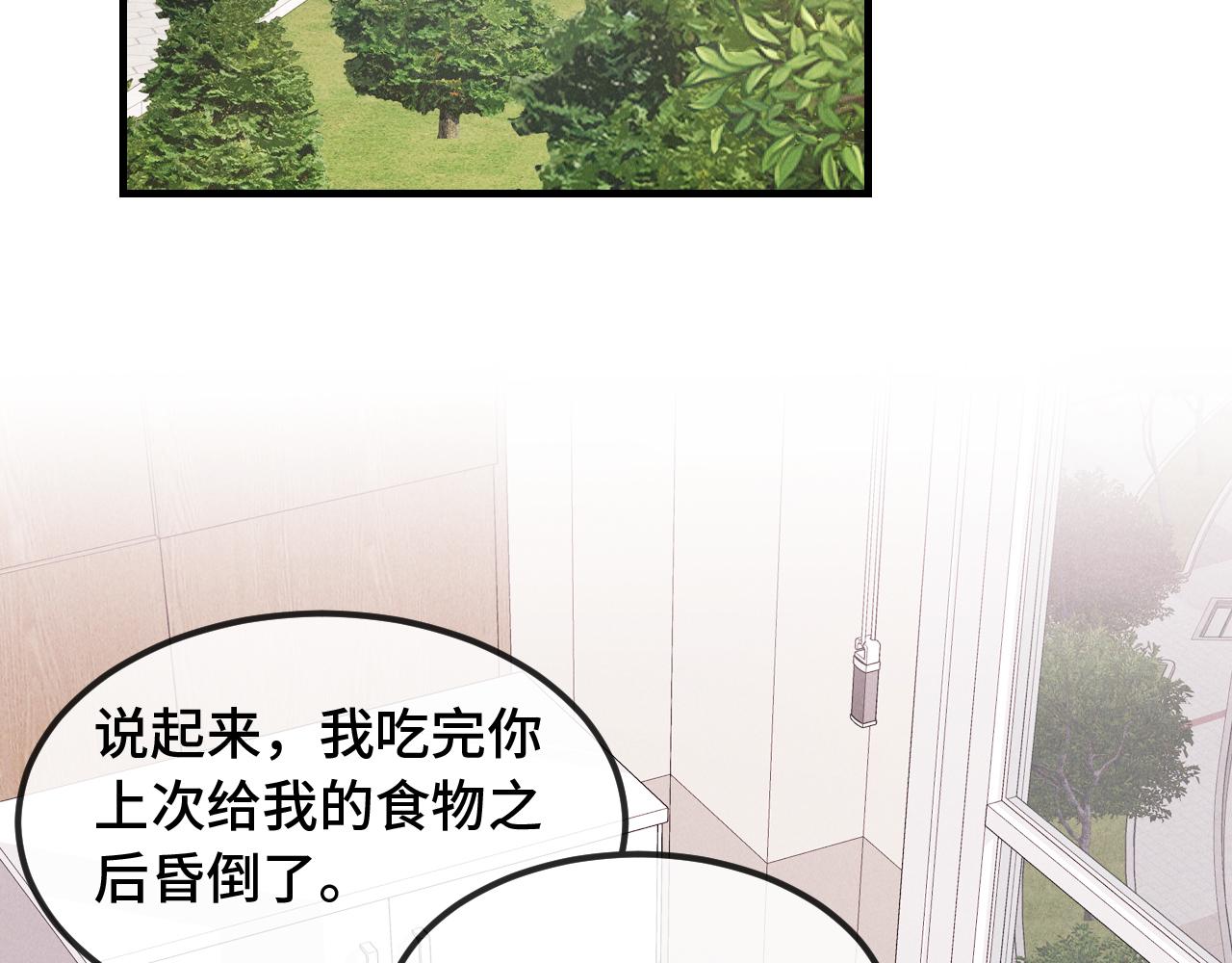 第55话 找茬30
