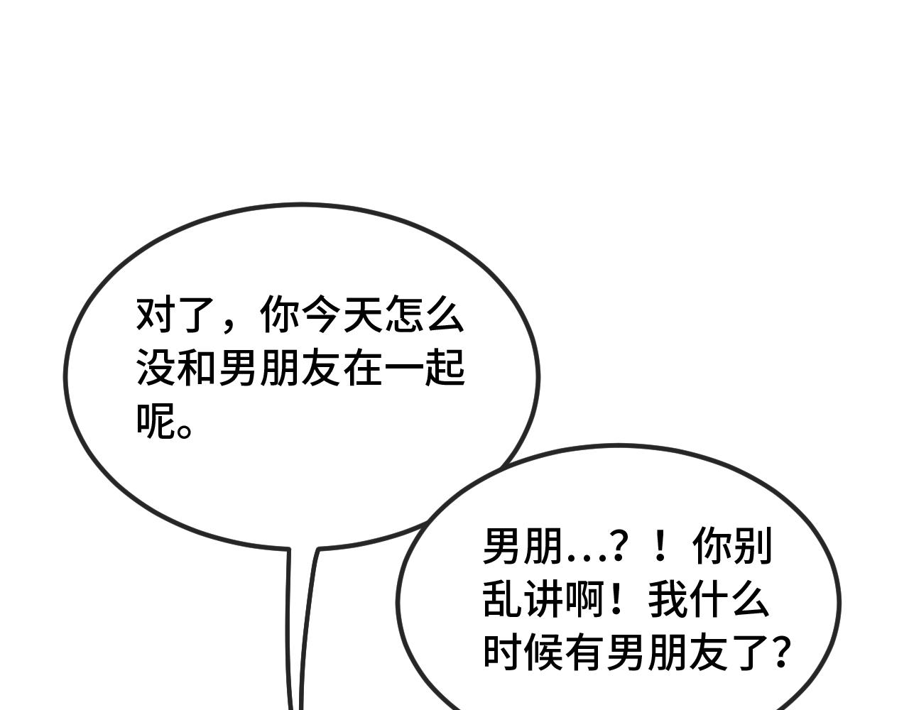 第55话 找茬33
