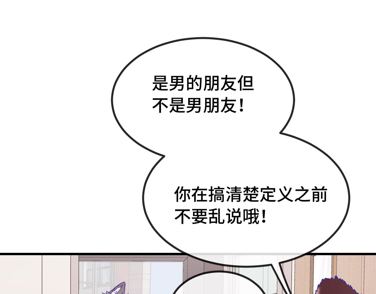 第55话 找茬38