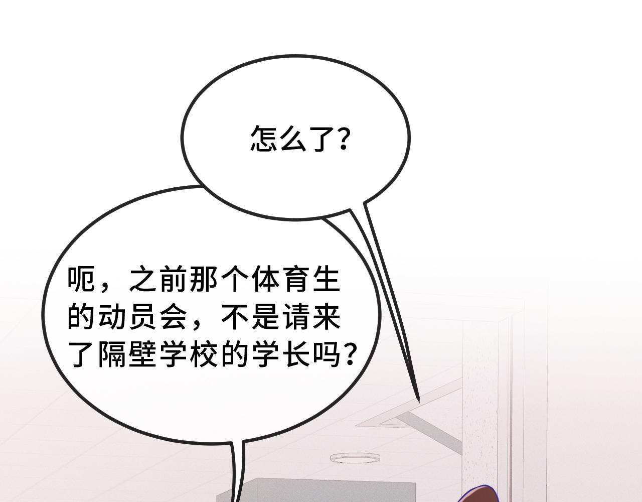第55话 找茬43
