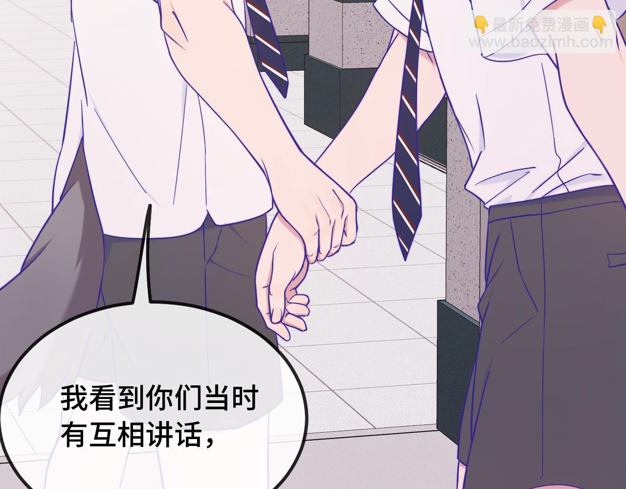 第55话 找茬45