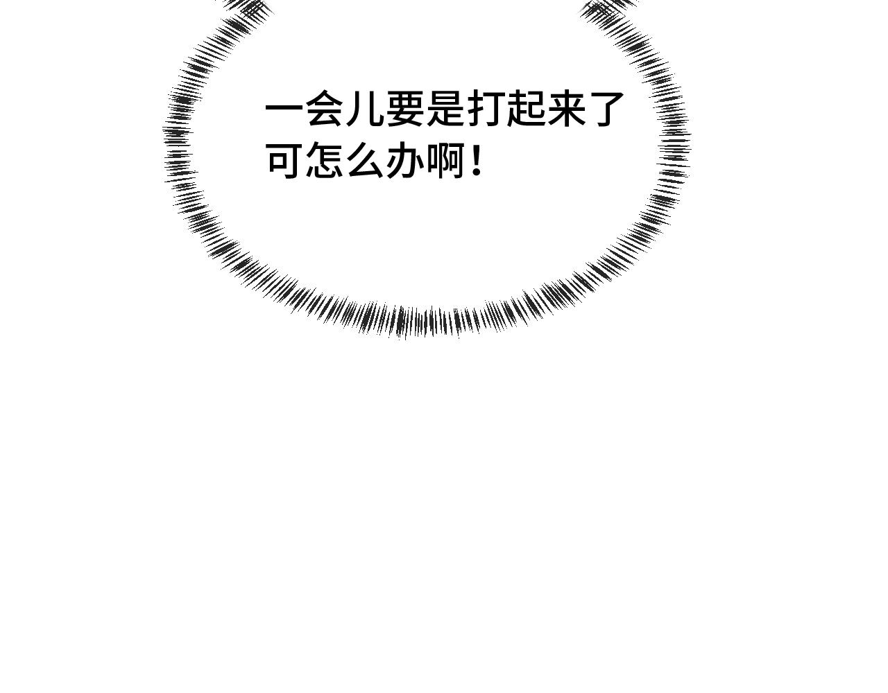 第55话 找茬61