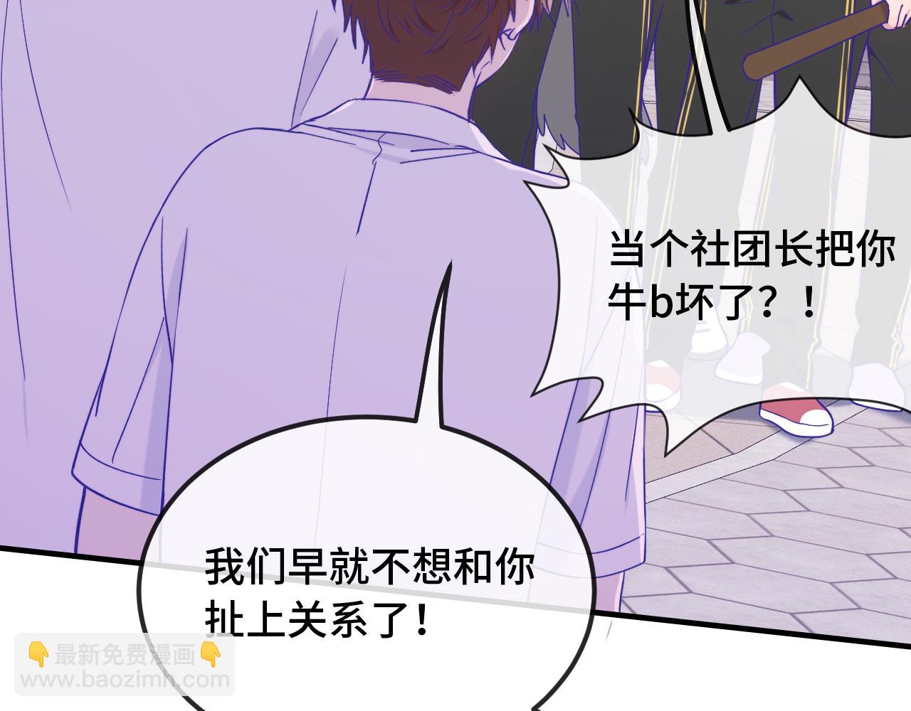 第55话 找茬71