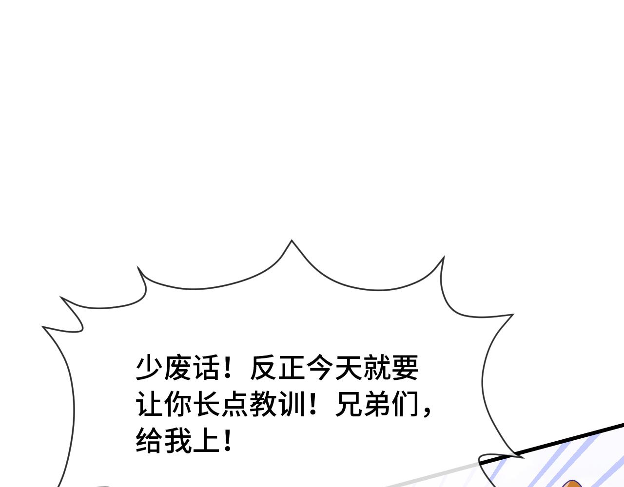 第55话 找茬73