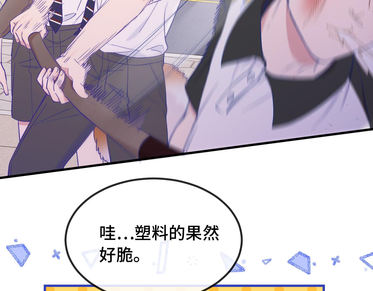 第55话 找茬84