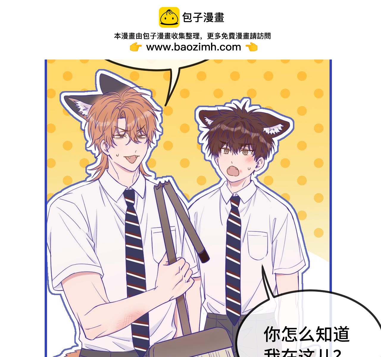 第55话 找茬85